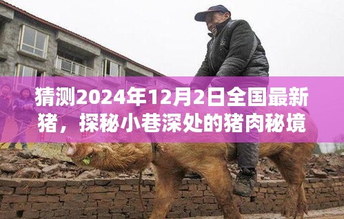 悠然自得 第4页