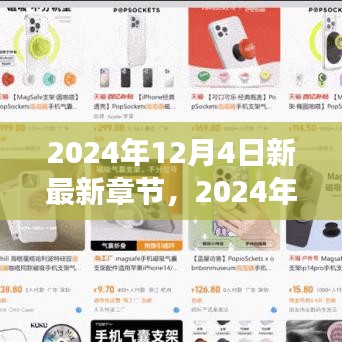 穷鸟入怀 第4页