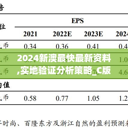 国色天姿 第4页