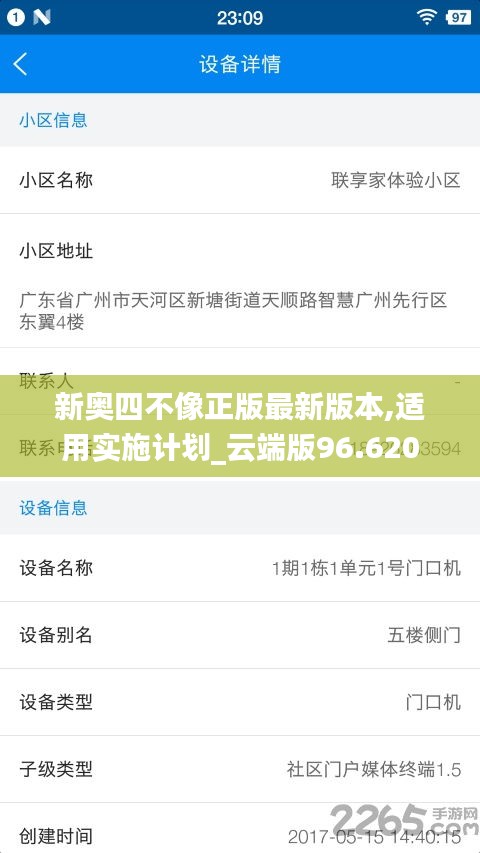 鸢飞鱼跃 第3页