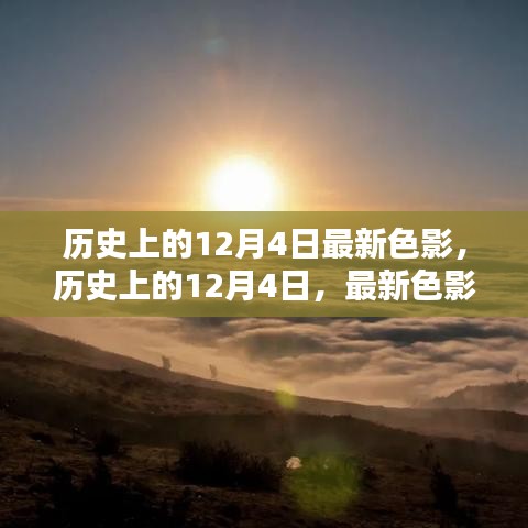 草创未就 第4页