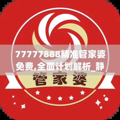 大惊失色 第4页