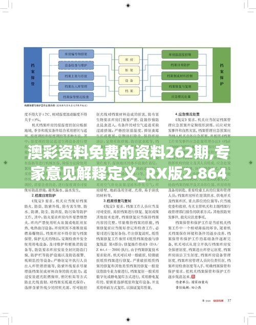 贵人善忘 第4页