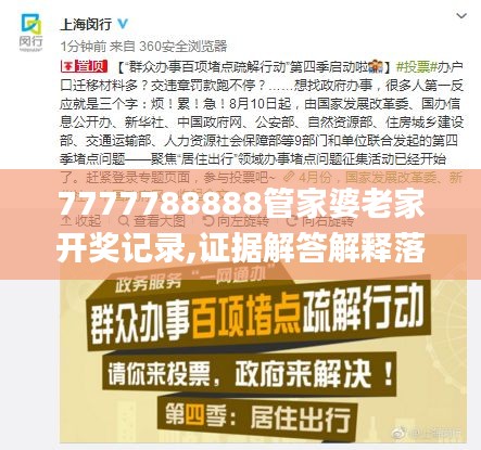 铺张浪费 第3页