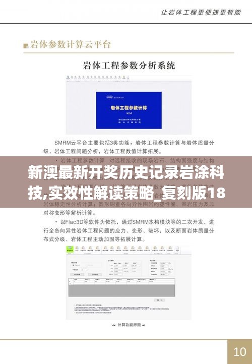 飞蛾扑火 第3页