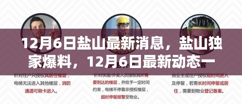 志同道合 第4页