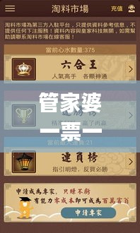 程门飞雪 第3页