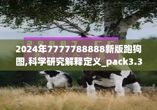 早生贵子 第3页