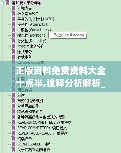 正版资料免费资料大全十点半,诠释分析解析_免费版4.974