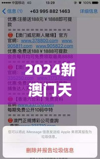 2024新澳门天天开奖免费资料大全最新345期,客户反馈分析落实_Linux10.388