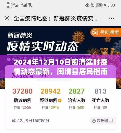 鸟骇鼠窜 第3页