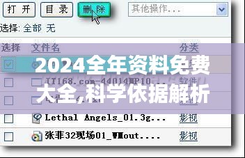 张狂妄行 第3页