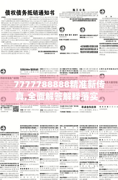 事必躬亲 第3页