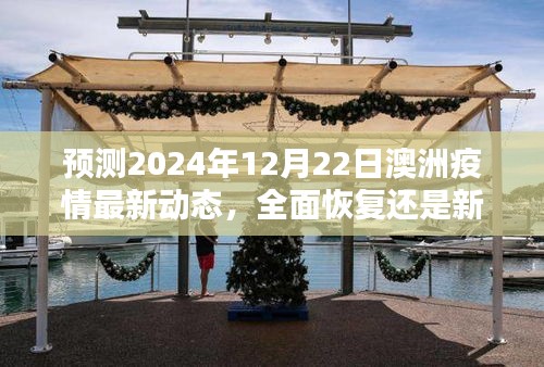 矢志不渝 第3页
