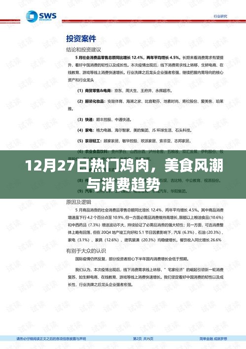 束手就擒 第2页