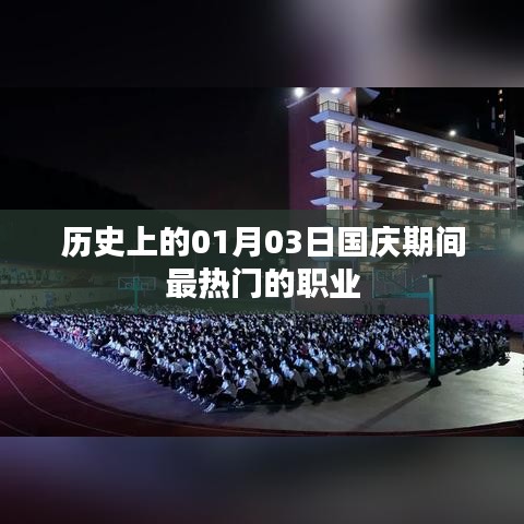 明夷于飞 第2页