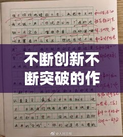 百鸟齐鸣 第2页