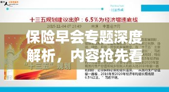 富贵功名 第2页