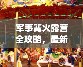 广告制作 第9页