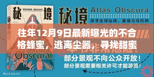 大惊失色 第4页