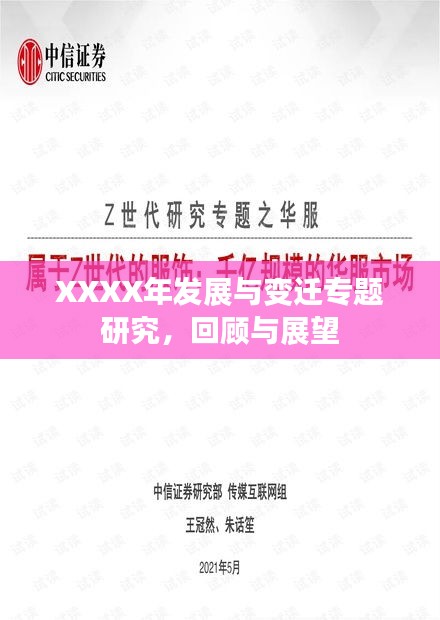 2025年5月